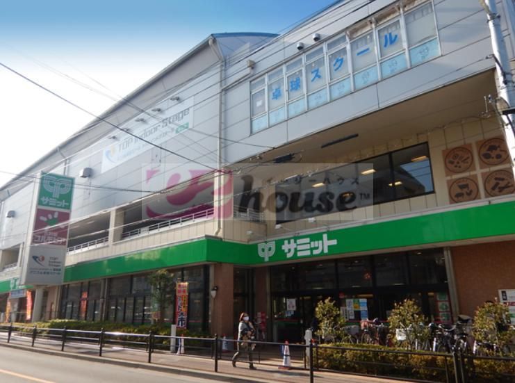 スーパー　サミットストア氷川台駅前店（スーパー）まで870m