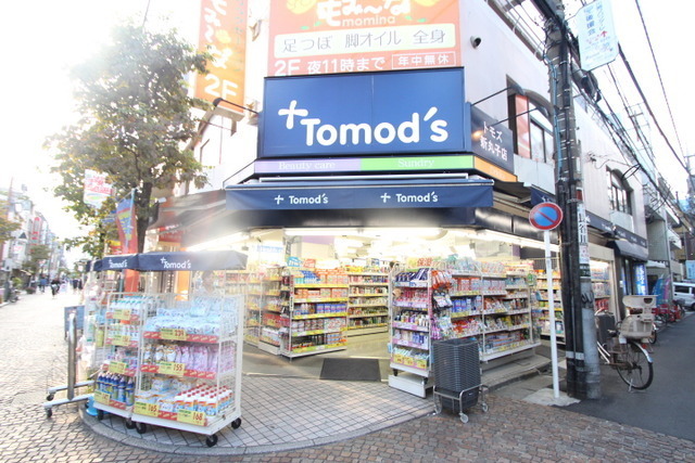 ドラックストア　トモズ新丸子店（ドラッグストア）まで309m