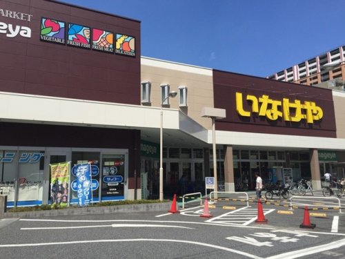 スーパー　いなげや 板橋小豆沢店（スーパー）まで691m