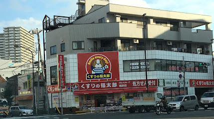 ドラックストア　くすりの福太郎南砂店（ドラッグストア）まで456m