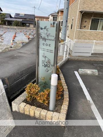 その他共有部分　その他共有部分