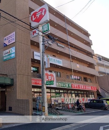 ドラックストア　くすりのレデイ矢野駅前店（ドラッグストア）まで350m