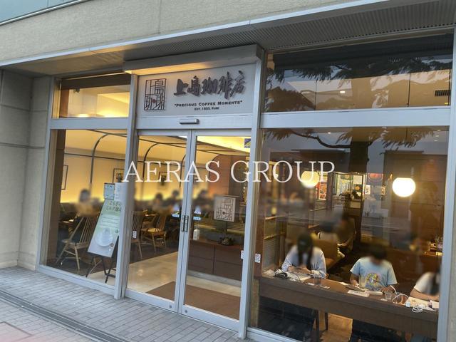 飲食店　上島珈琲店 東中野店（飲食店）まで419m