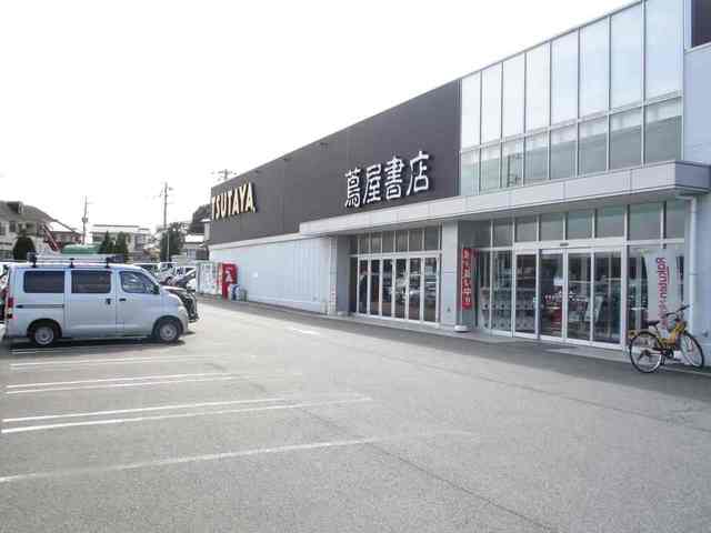 その他　蔦屋書店（その他）まで500m