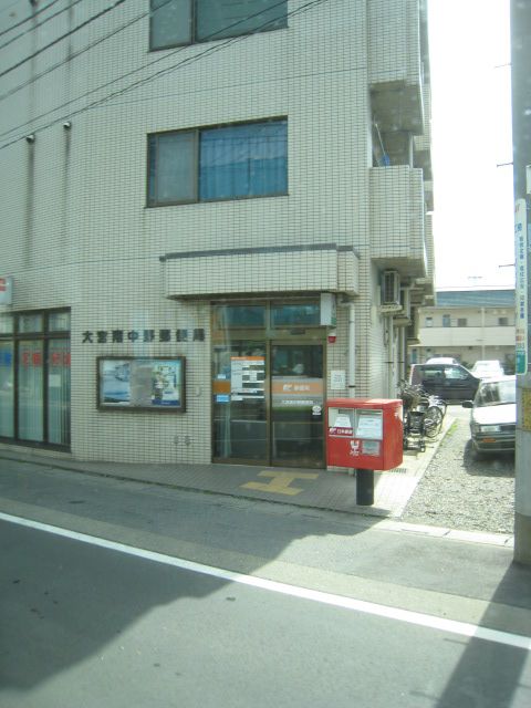 郵便局　大宮南中野郵便局（郵便局）まで440m