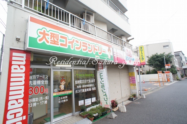 その他　大型コインランドリー マンマチャオ小机店（その他）まで224m