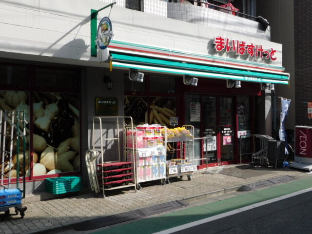 スーパー　まいばすけっと板橋仲町店（スーパー）まで66m