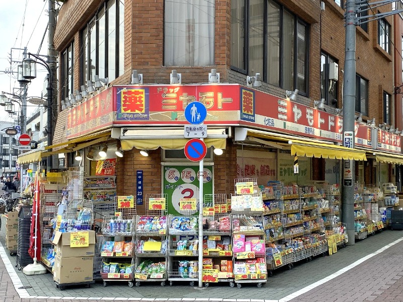 ドラックストア　ミヤモトドラッグ中板橋店（ドラッグストア）まで158m