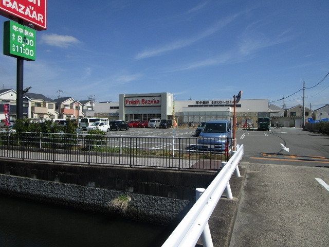スーパー　フレッシュバザール　高槻辻子店（スーパー）まで250m