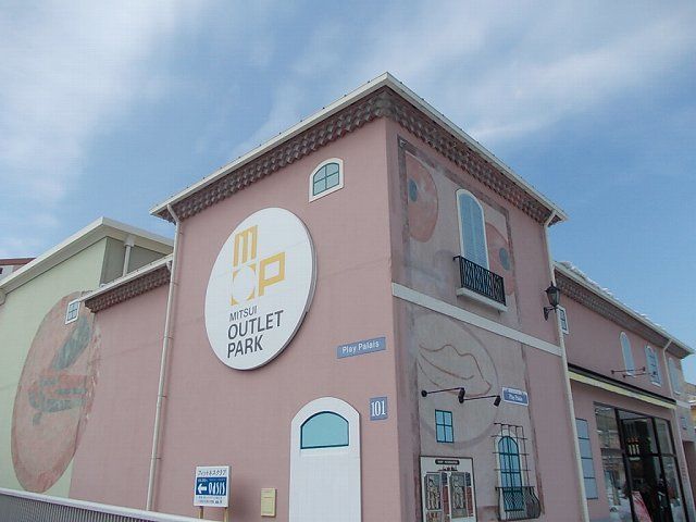 ショッピングセンター　三井アウトレットパーク（ショッピングセンター）まで1300m