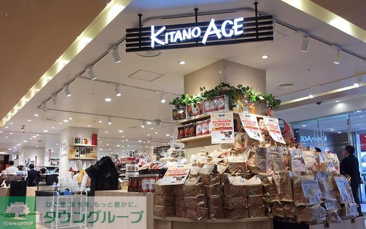 スーパー　北野エース渋谷東急フードショー店（スーパー）まで880m