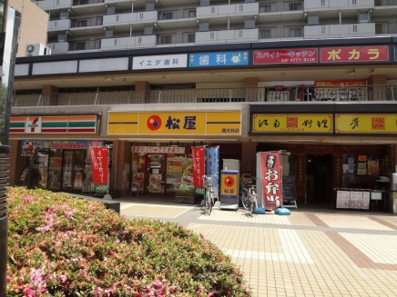 飲食店　松屋 西大井店（飲食店）まで434m