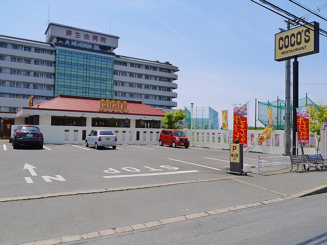 飲食店　COCO’S（ココス） 大安寺店（飲食店）まで1353m