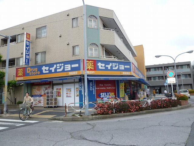 ドラックストア　くすりセイジョー東船橋店（ドラッグストア）まで748m