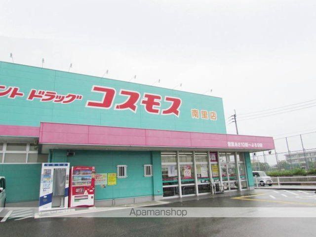 ドラックストア　ドラッグストアコスモス南里店（ドラッグストア）まで230m