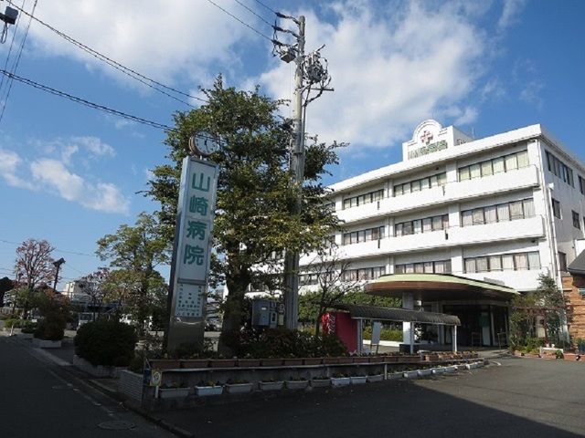 病院　山崎病院（病院）まで500m