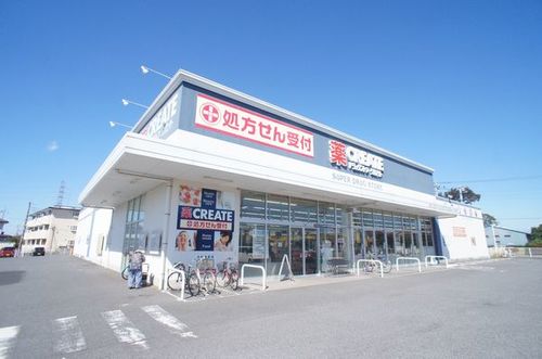ドラックストア　クリエイトエス・ディー古河下辺見店（ドラッグストア）まで510m