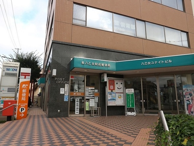 郵便局　泉八乙女駅前郵便局（郵便局）まで850m