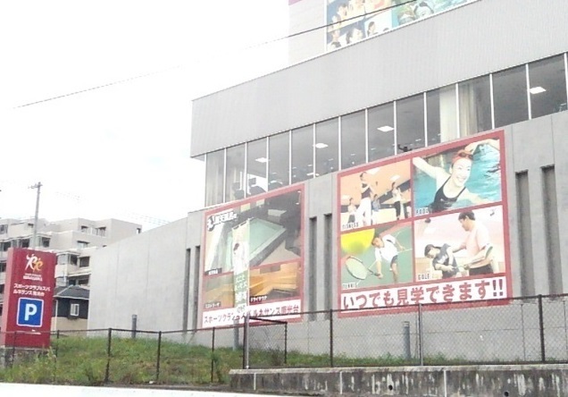 その他　スポーツクラブ&スパルネサンス（その他）まで1100m