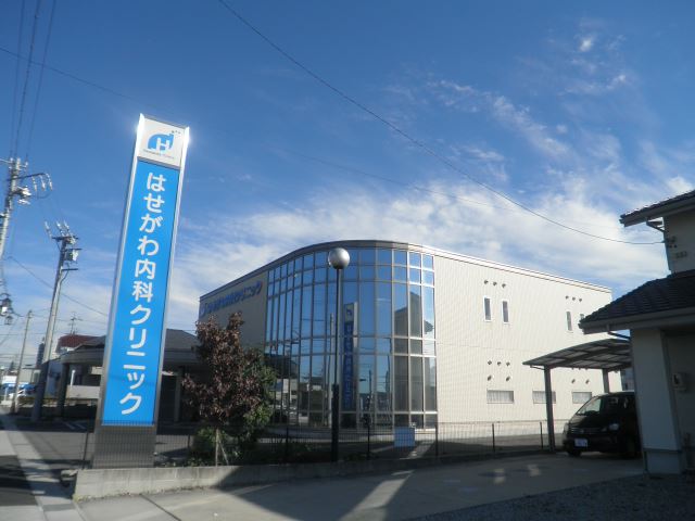 病院　はせがわ内科クリニック（病院）まで1300m