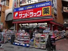 ドラックストア　サンドラッグ 町田店（ドラッグストア）まで711m