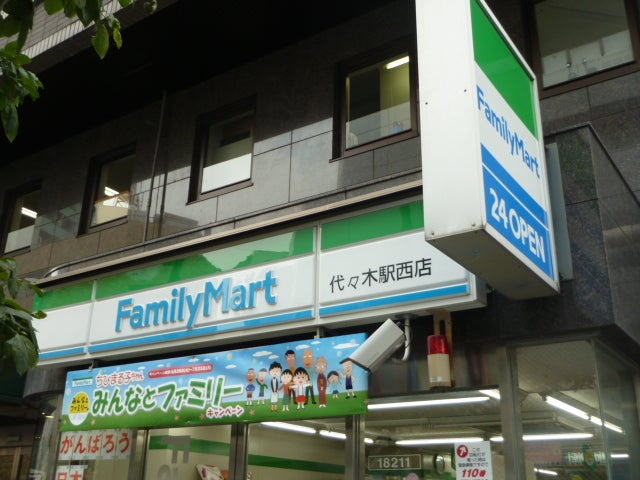 コンビニ　ファミリーマート代々木駅西店（コンビニ）まで369m