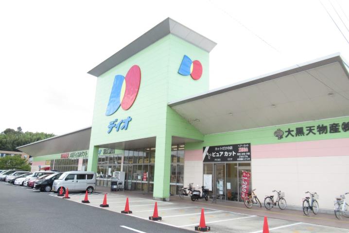 スーパー　ディオ　松江東店（スーパー）まで600m
