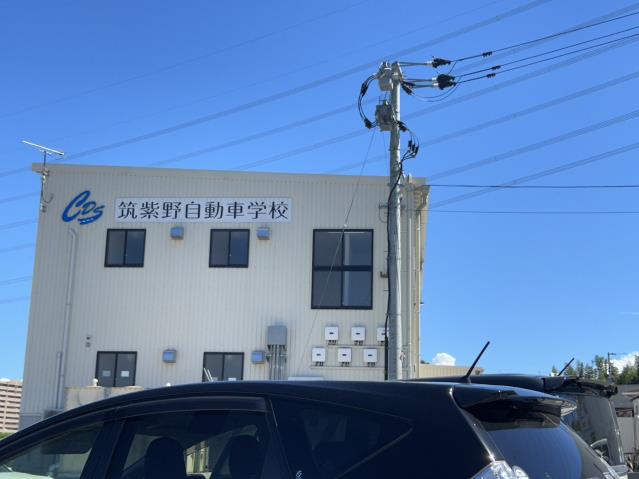 その他　筑紫自動車学校（その他）まで1323m