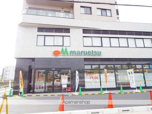 スーパー　マルエツ東小金井駅北口店（スーパー）まで1608m