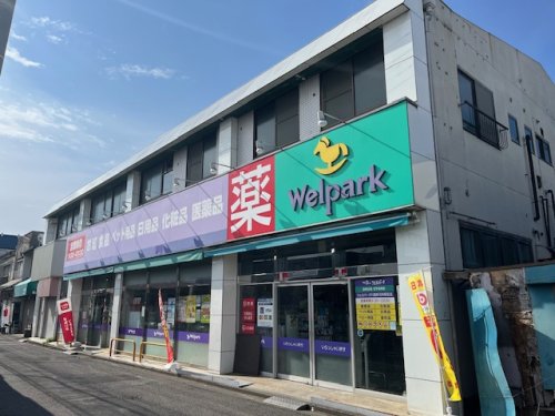 ドラックストア　ウェルパーク　川越新河岸駅前店（ドラッグストア）まで211m