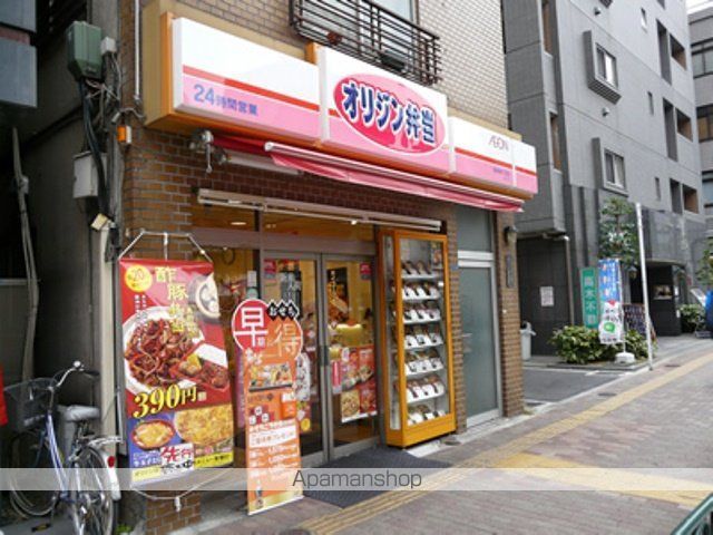 その他　オリジン弁当（その他）まで190m