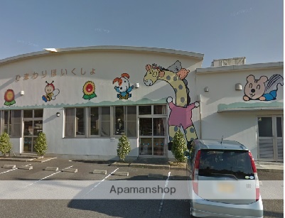 幼稚園・保育園　ひまわり保育所（幼稚園・保育園）まで207m