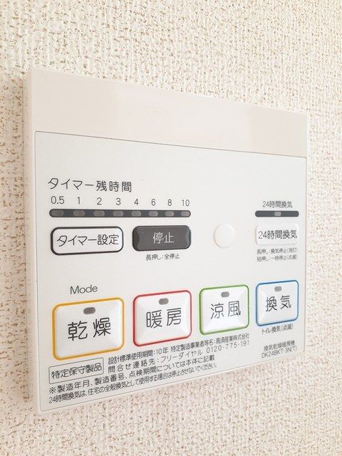 その他設備