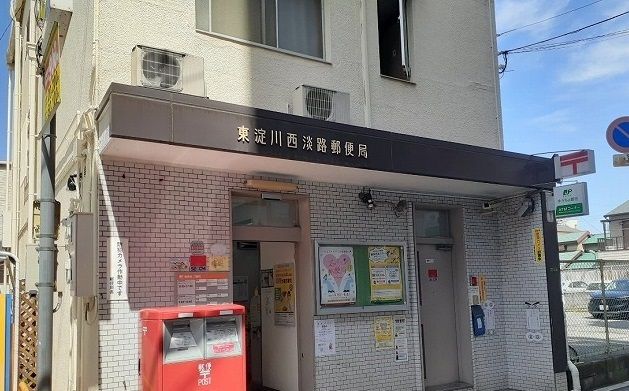 郵便局　西淡路郵便局（郵便局）まで210m
