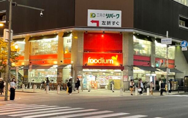 スーパー　イオンフードスタイル東心斎橋店（スーパー）まで688m