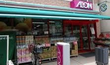 スーパー　まいばすけっと（スーパー）まで170m