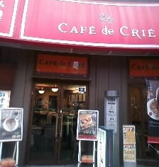 飲食店　カフェ・ド・クリエ（飲食店）まで90m