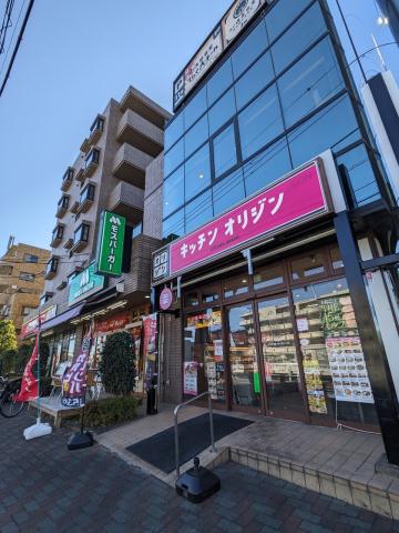 飲食店　キッチンオリジン 平和台店（飲食店）まで1118m