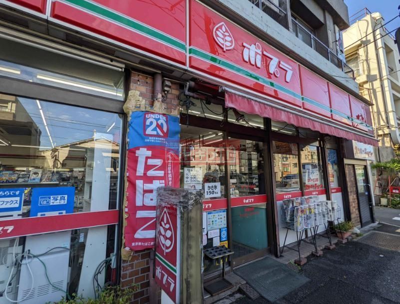 コンビニ　ポプラ代田店（コンビニ）まで500m