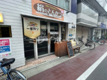 飲食店　絹のとんかつ まうか食堂（飲食店）まで111m