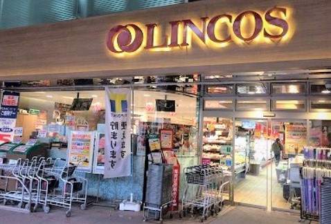 スーパー　リンコス九段店（スーパー）まで374m