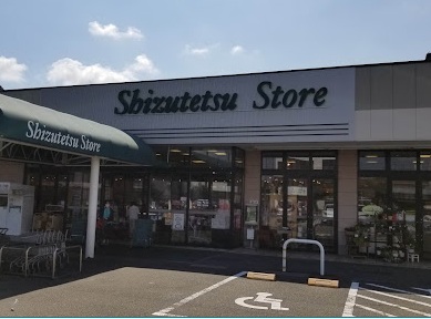 スーパー　しずてつストア 菊川店（スーパー）まで322m