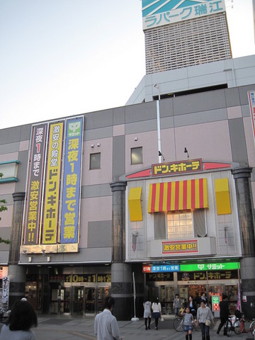 その他　サミット　瑞江店（その他）まで90m