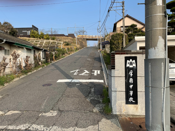 中学校　宇部市立厚南中学校（中学校）まで1202m