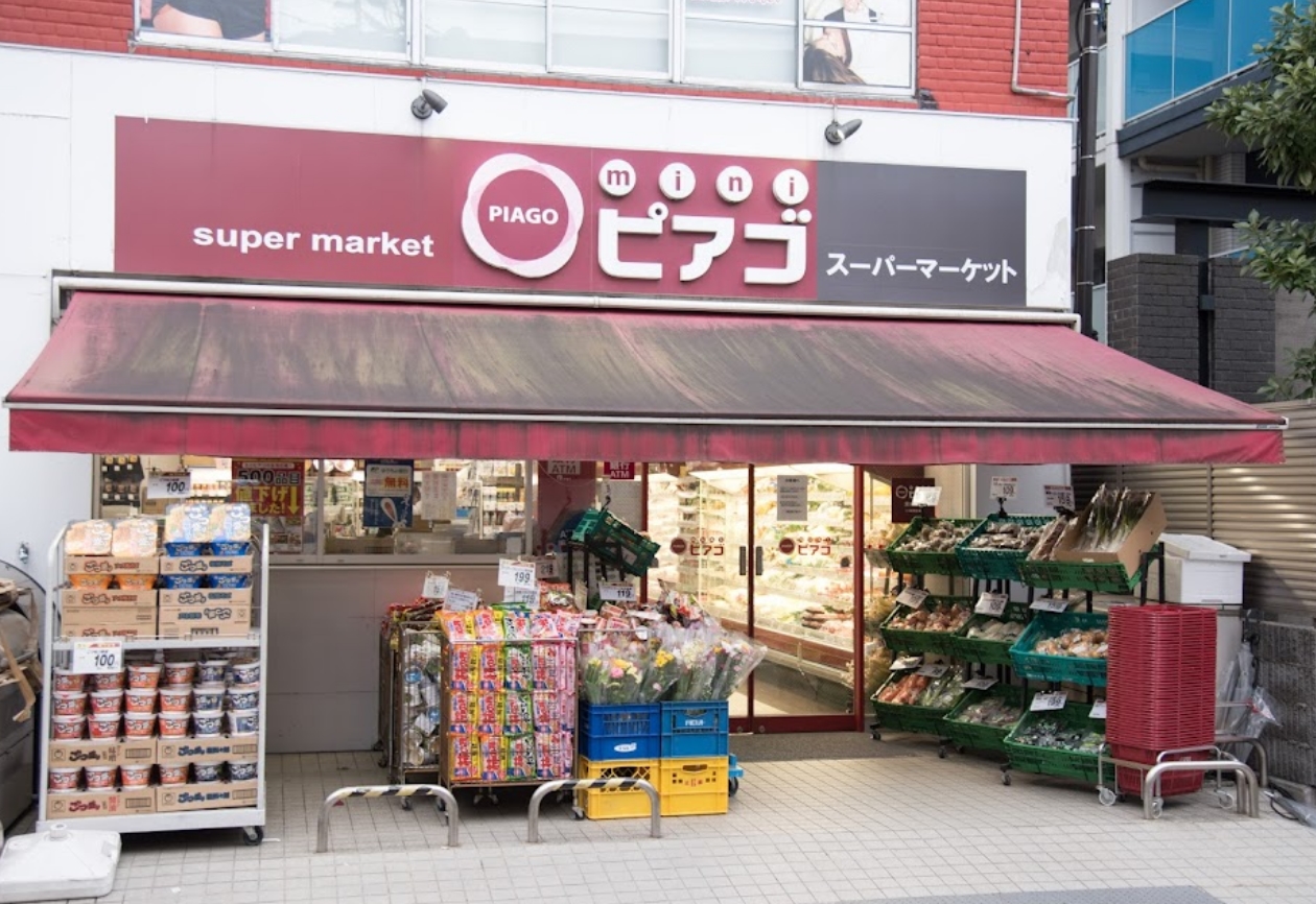 スーパー　miniピアゴ清水町店（スーパー）まで307m