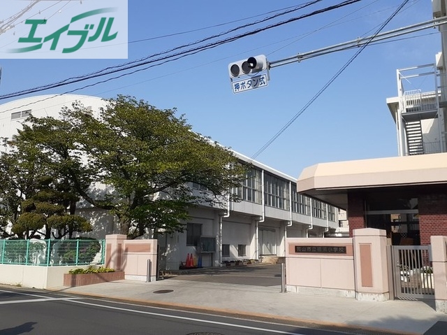 小学校　岡山市立福浜小学校（小学校）まで550m
