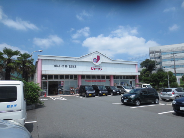 その他　ジェーソン（その他）まで410m