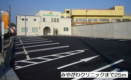 病院　みやがわクリニック（病院）まで25m