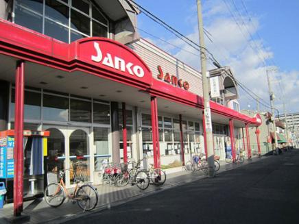 スーパー　スーパーSANKO(サンコー) 瓜破店（スーパー）まで228m