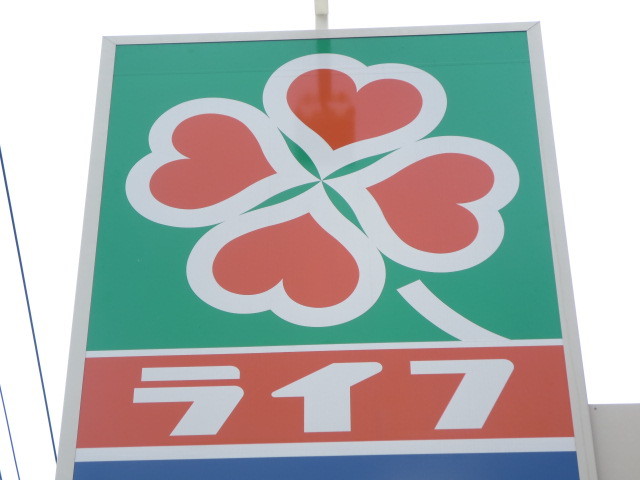 その他　ライフ太融寺店（その他）まで131m